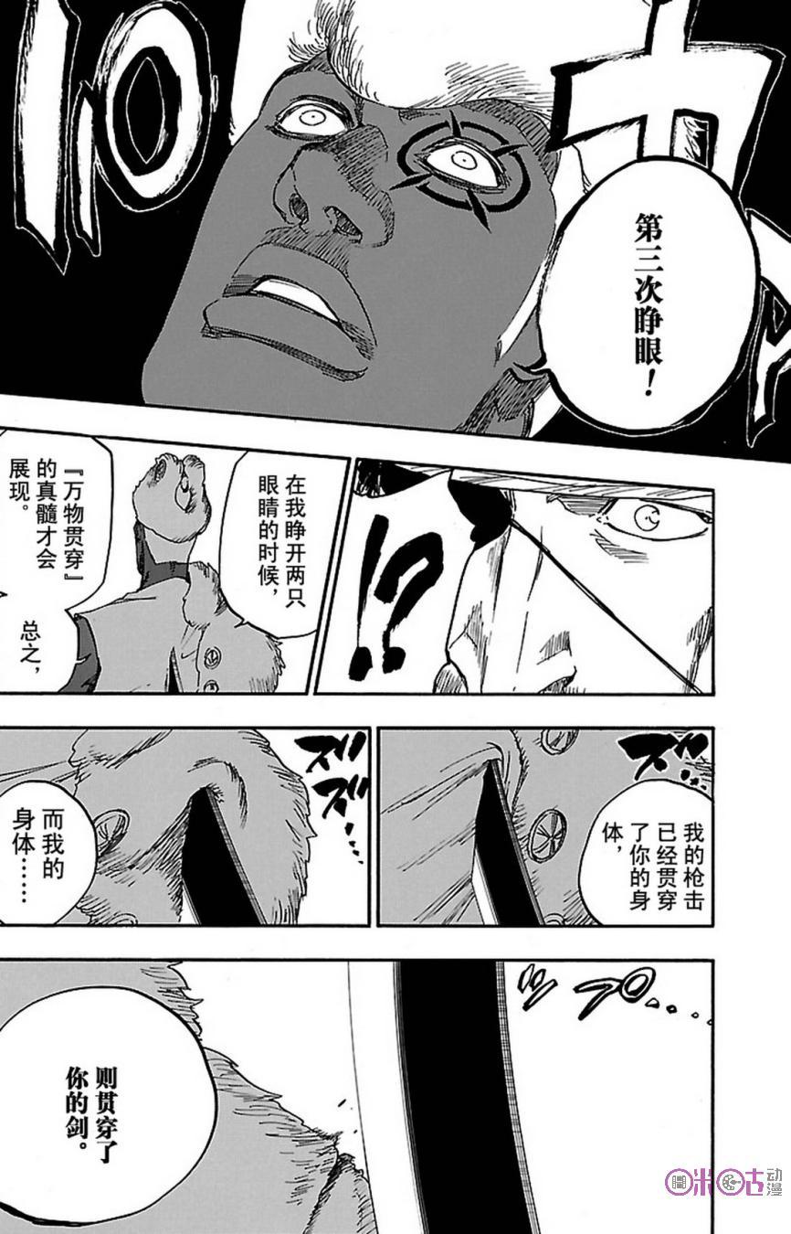 死神_境·界 第646话 第12页