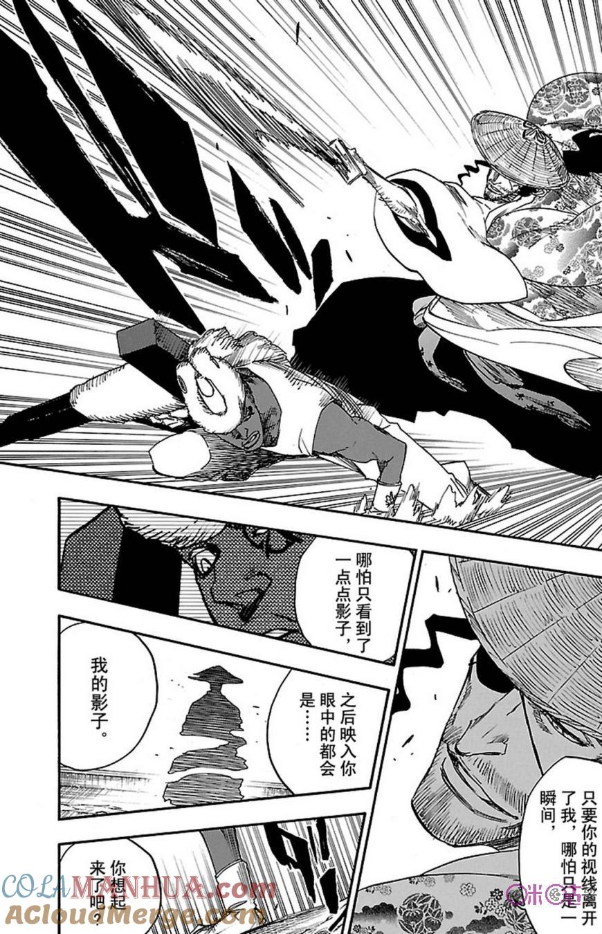 死神_境·界 第646话 第9页