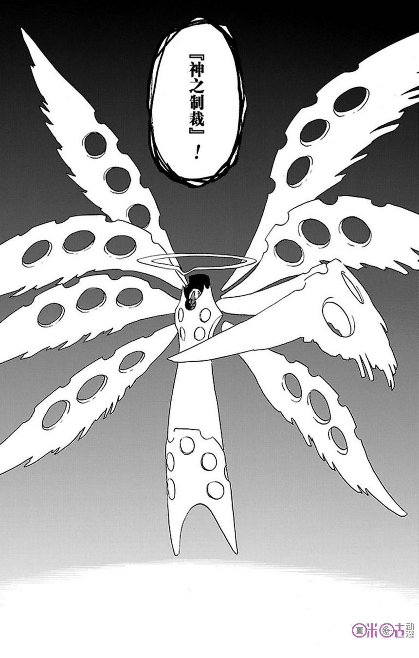 死神_境·界 第646话 第16页