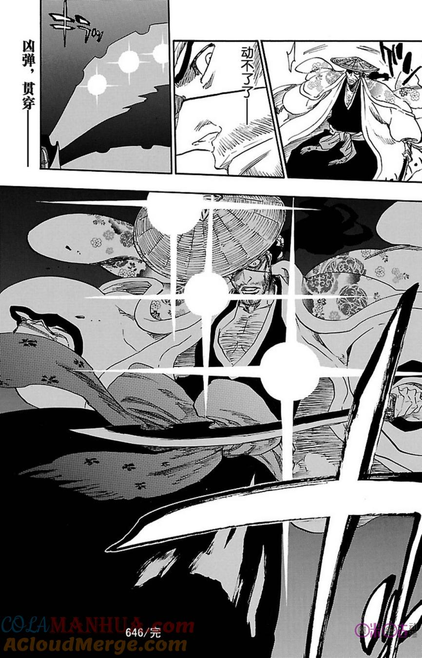 死神_境·界 第646话 第17页