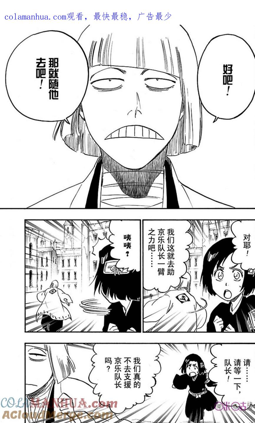 死神_境·界 第646话 第1页