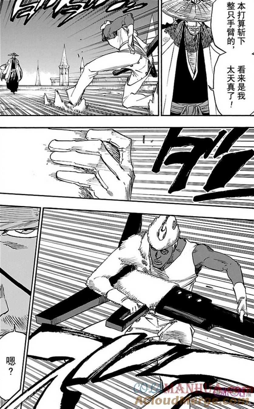 死神_境·界 第646话 第7页