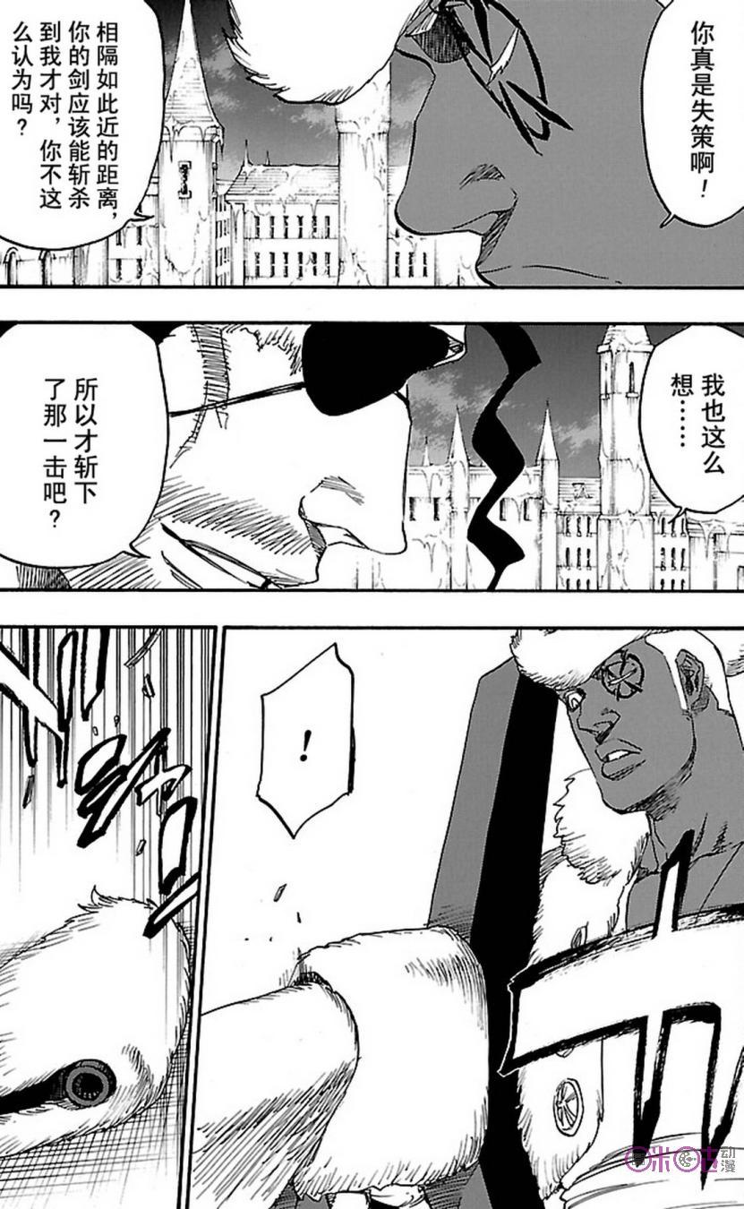 死神_境·界 第646话 第6页
