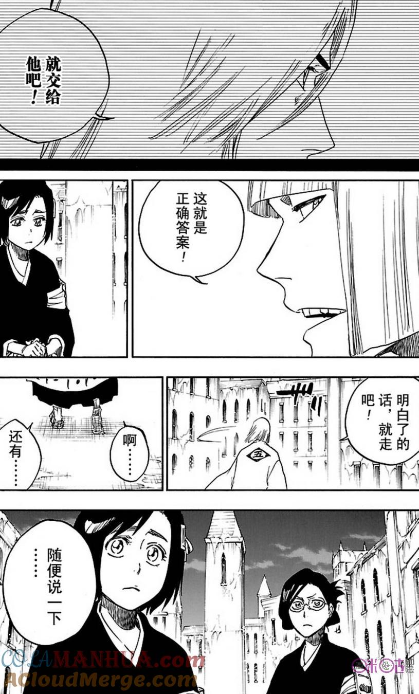 死神_境·界 第646话 第3页