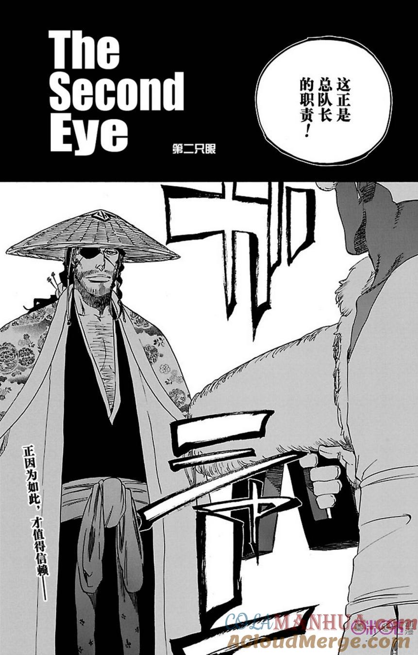 死神_境·界 第646话 第5页