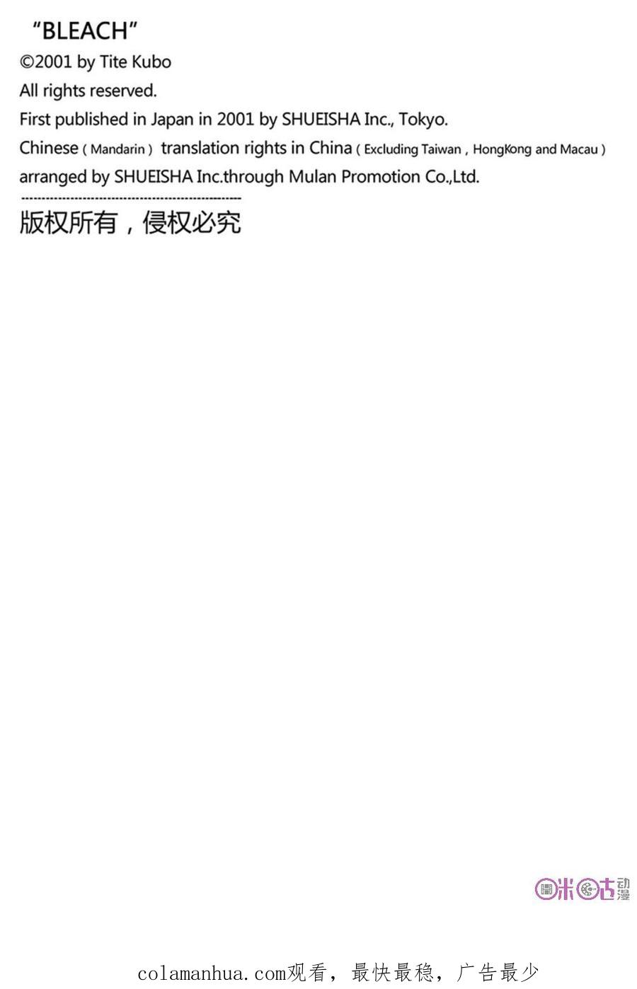死神_境·界 第646话 第18页