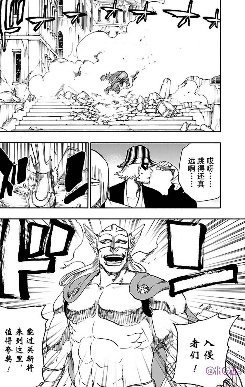 死神_境·界 第647话 第10页