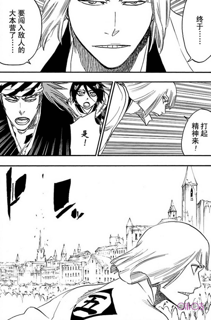 死神_境·界 第647话 第8页