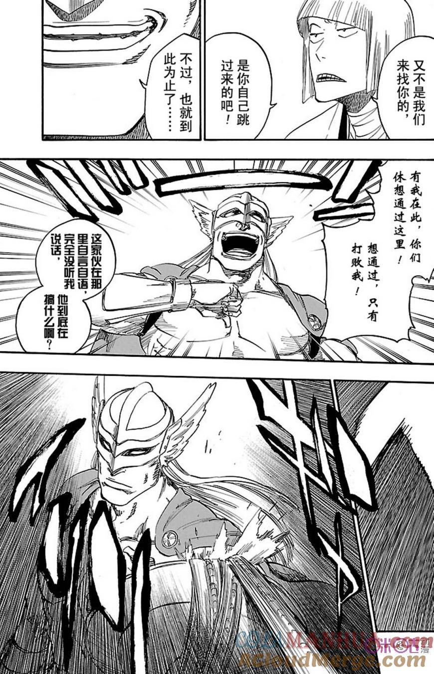 死神_境·界 第647话 第11页