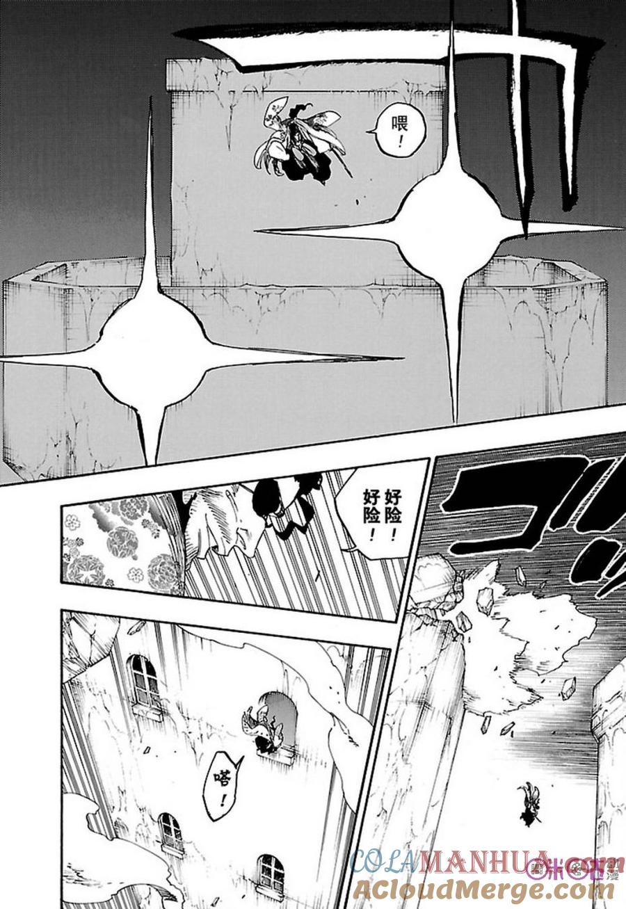 死神_境·界 第647话 第3页