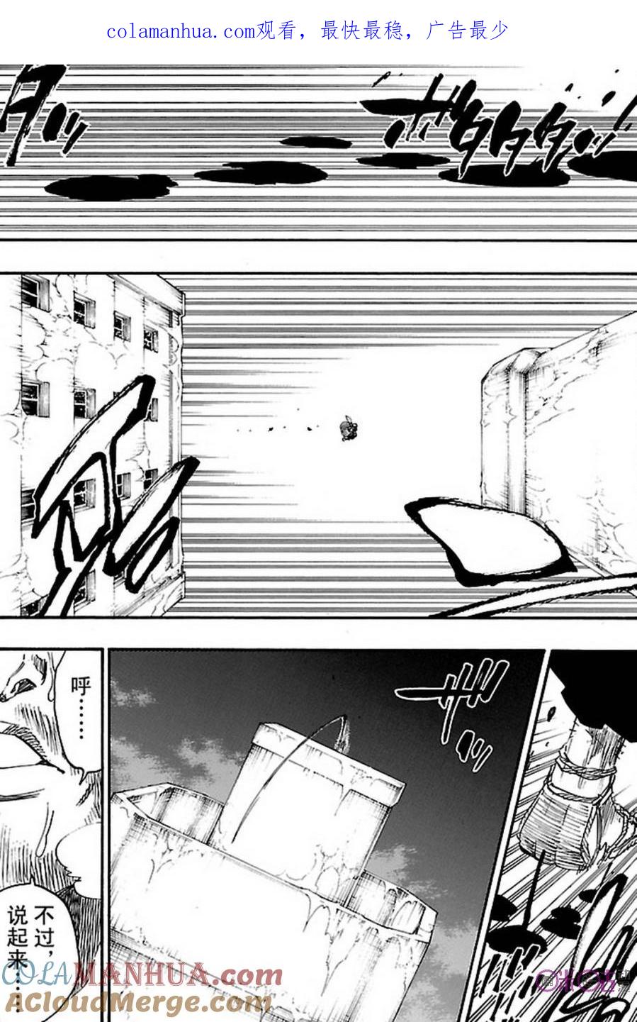 死神_境·界 第647话 第1页