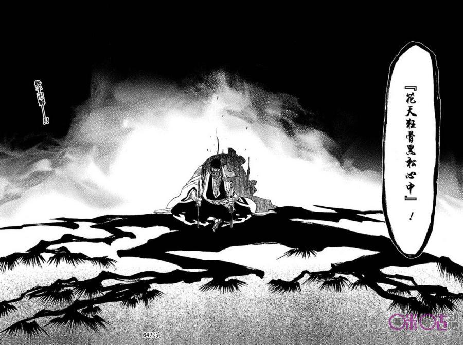 死神_境·界 第647话 第16页