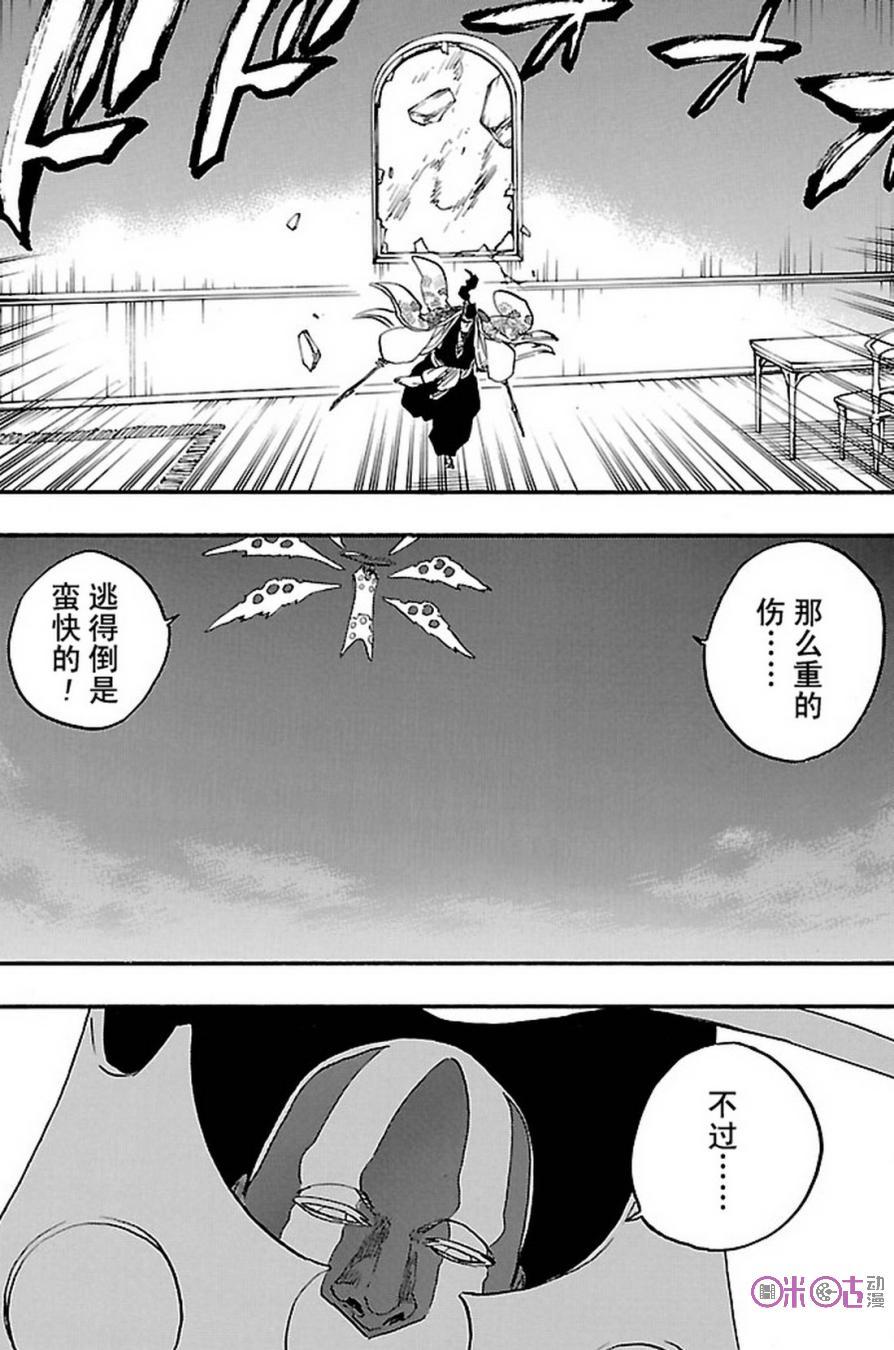 死神_境·界 第647话 第4页
