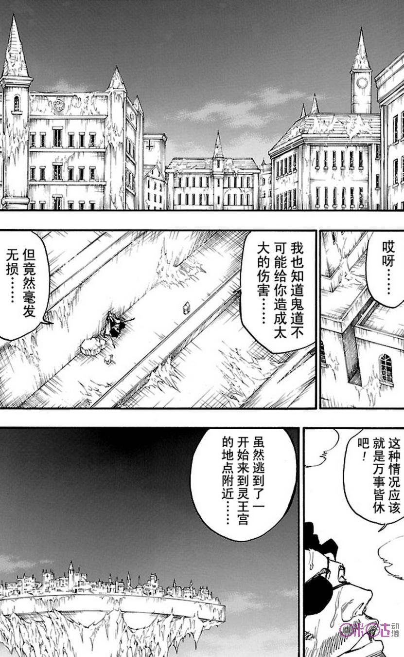 死神_境·界 第647话 第14页