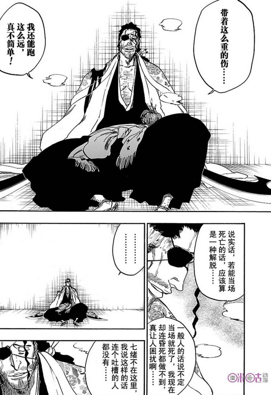 死神_境·界 第647话 第2页