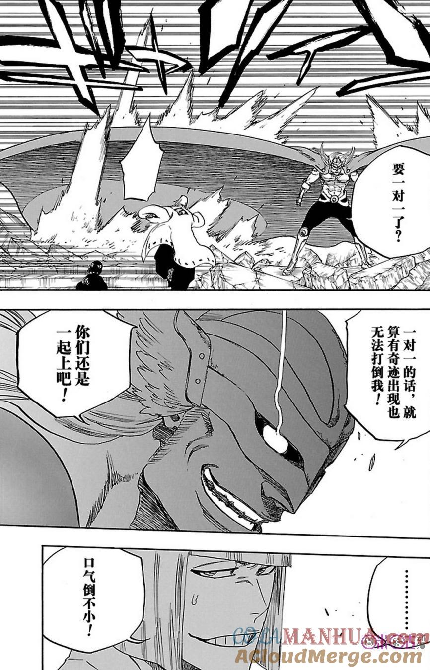 死神_境·界 第647话 第13页