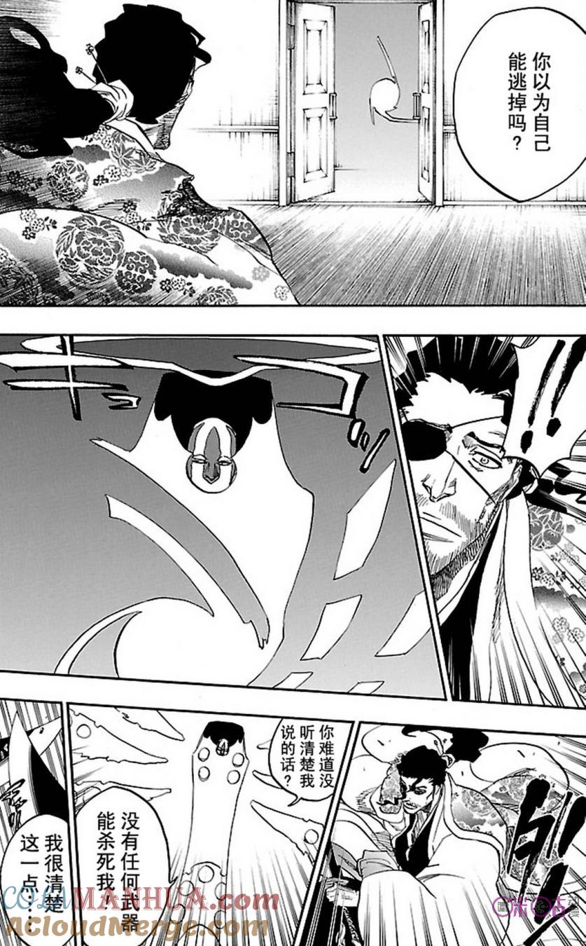死神_境·界 第647话 第5页