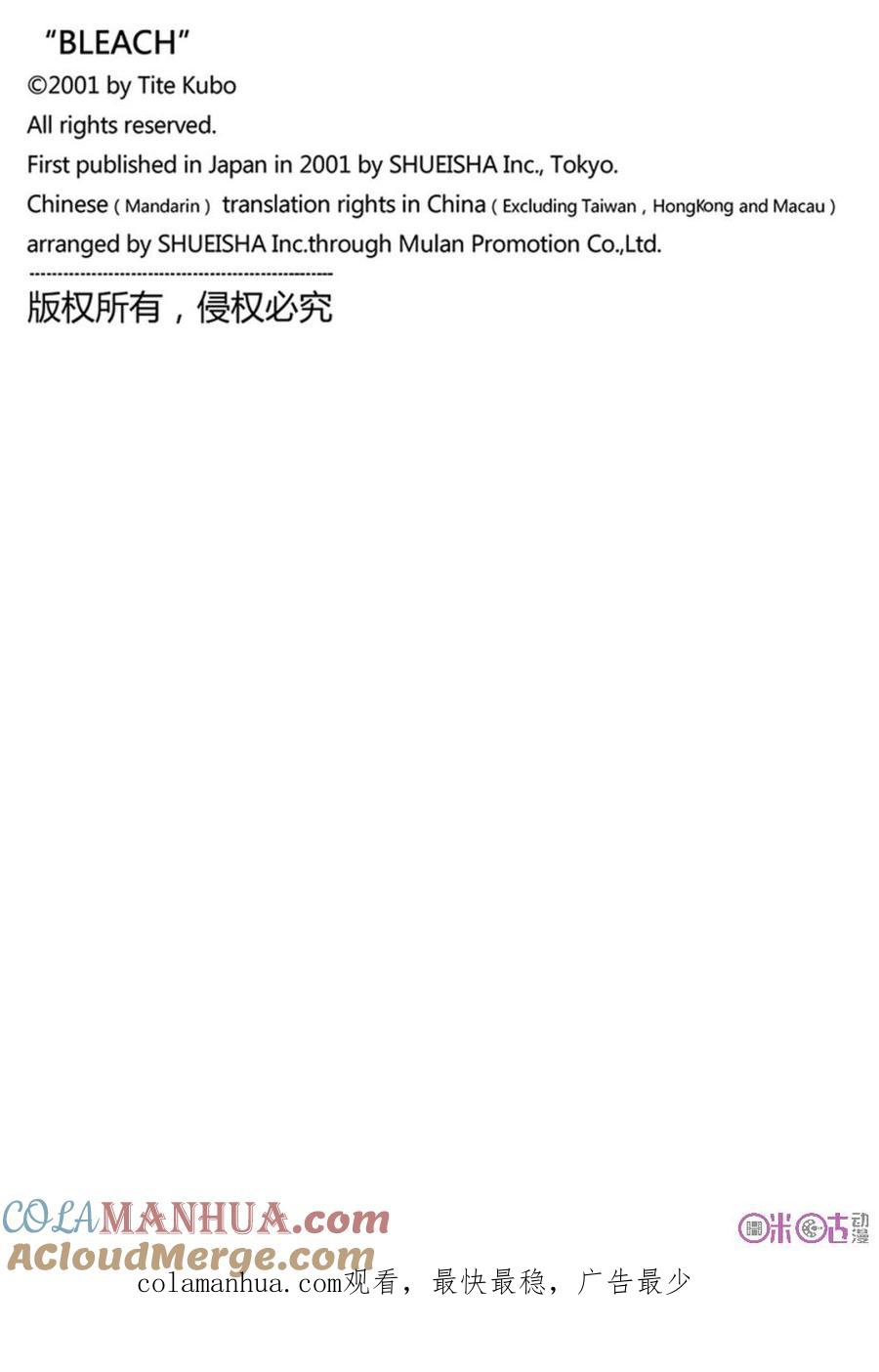 死神_境·界 第647话 第17页