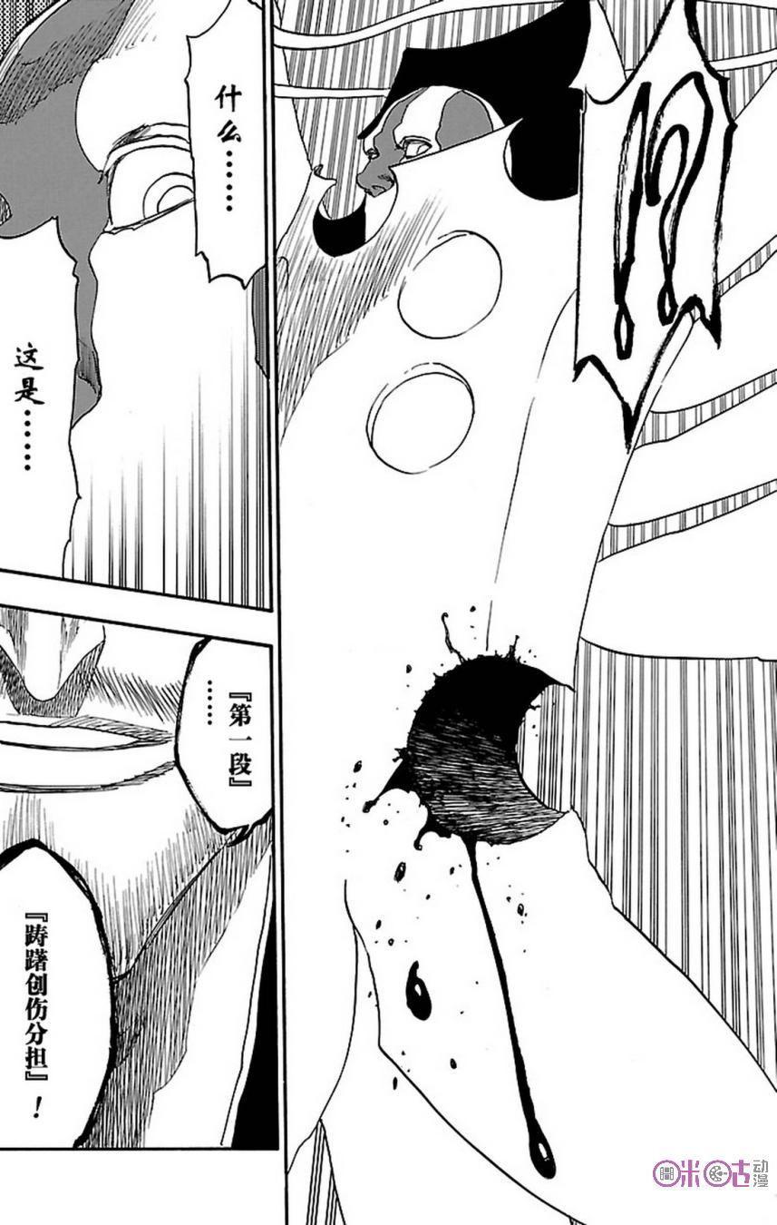 死神_境·界 第648话 第12页