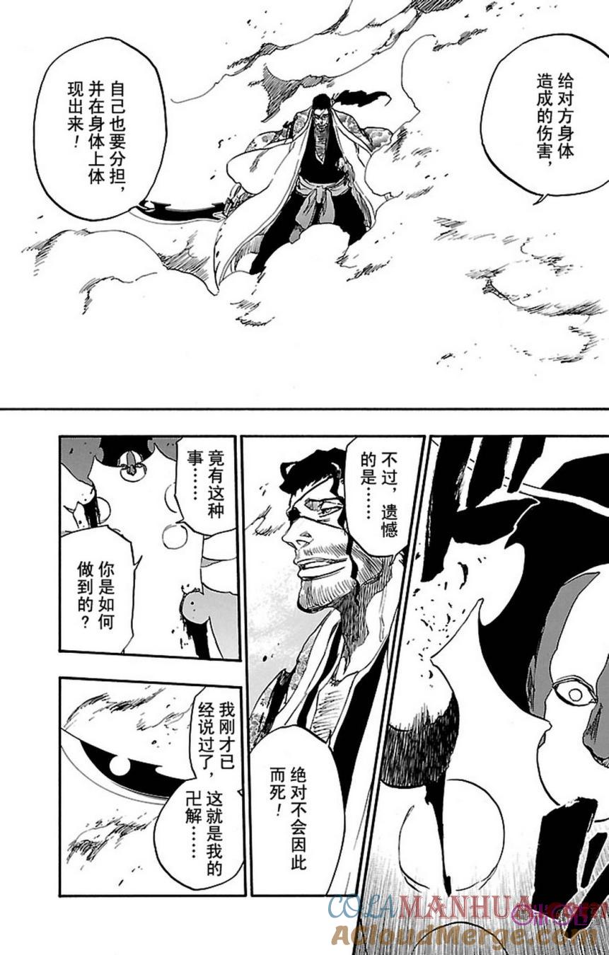 死神_境·界 第648话 第13页