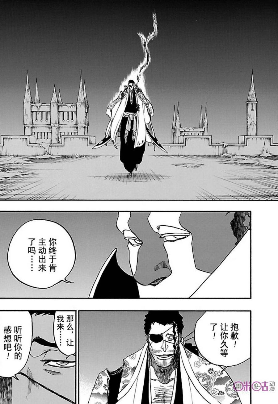 死神_境·界 第648话 第8页