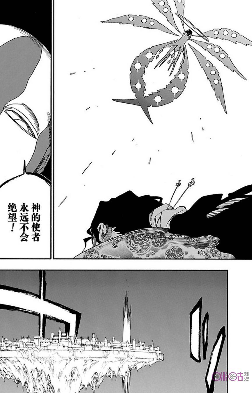死神_境·界 第648话 第10页