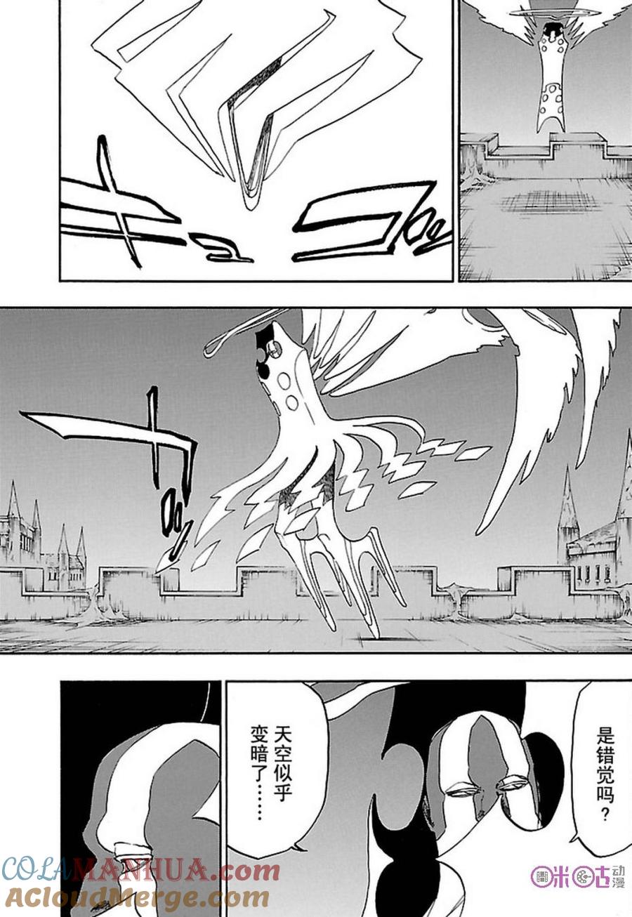 死神_境·界 第648话 第7页