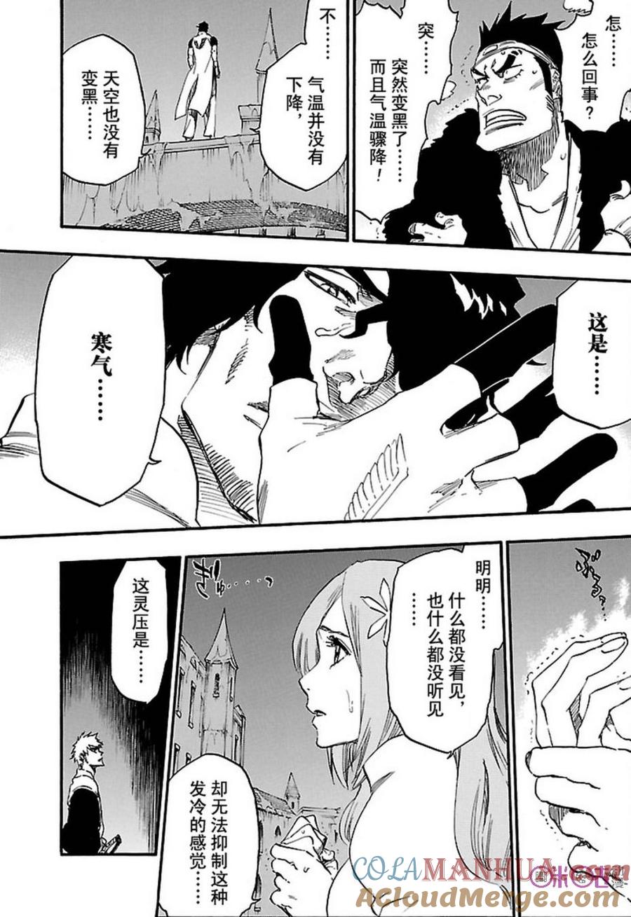 死神_境·界 第648话 第5页