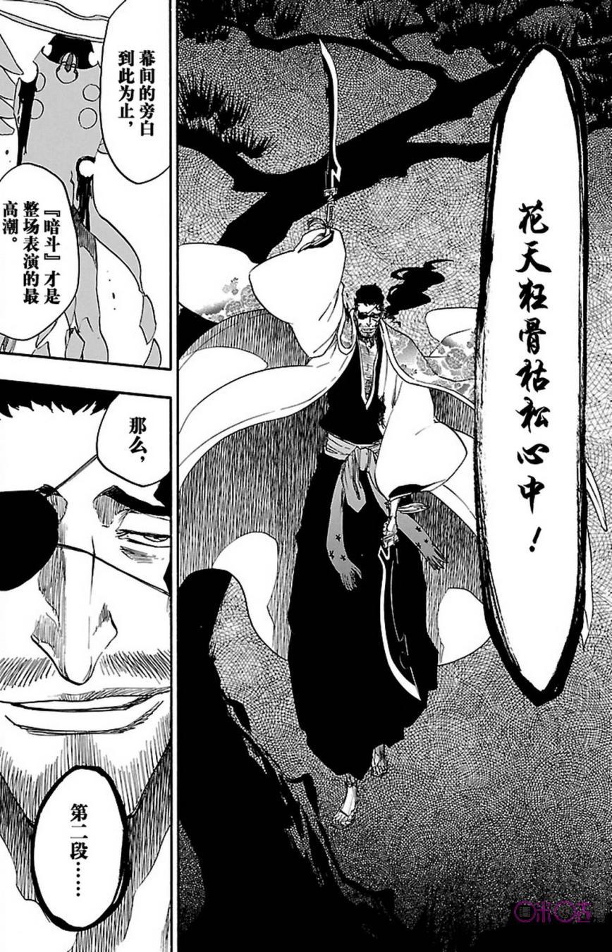 死神_境·界 第648话 第14页