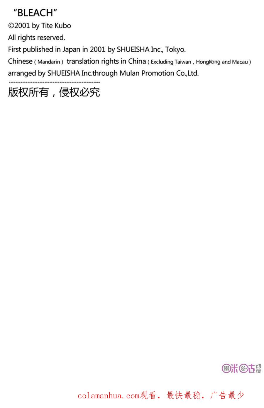 死神_境·界 第648话 第18页