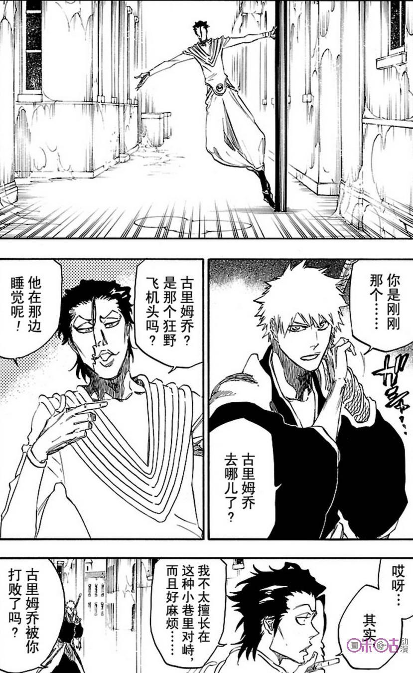 死神_境·界 第648话 第2页