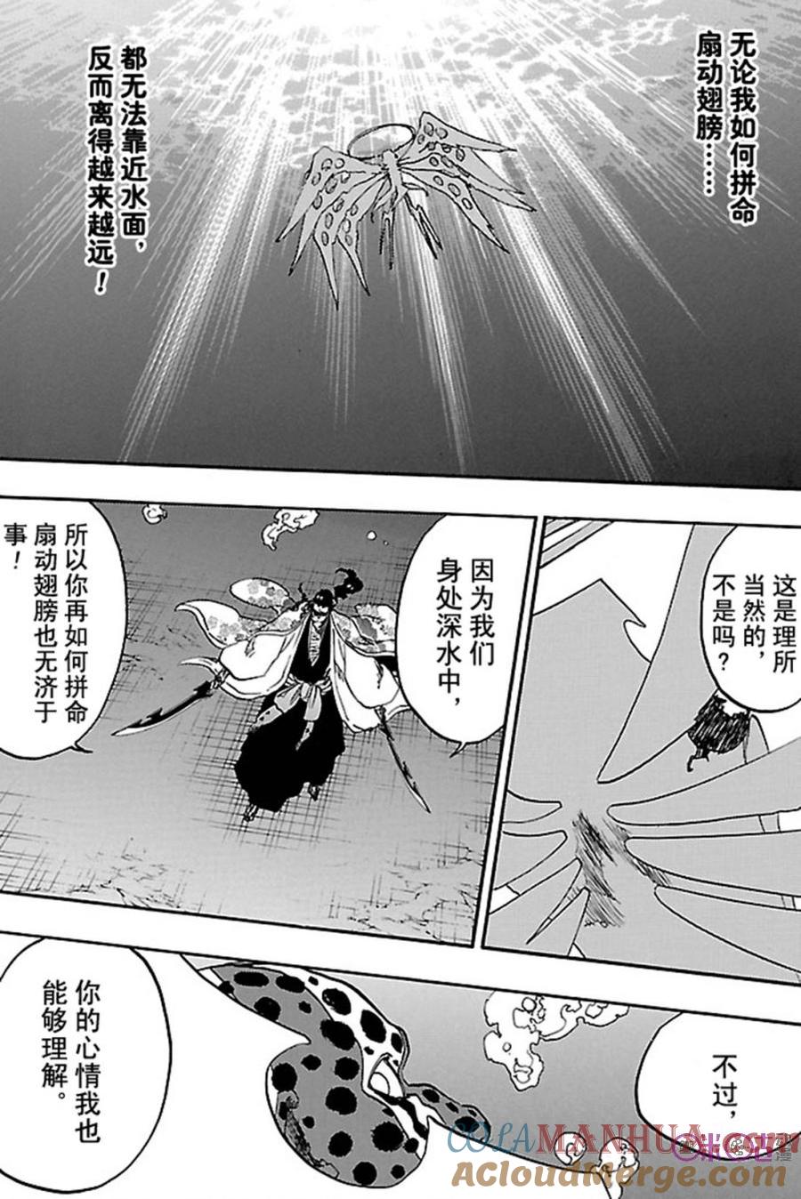 死神_境·界 第649话 第3页