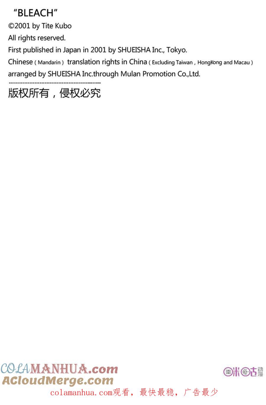 死神_境·界 第649话 第17页