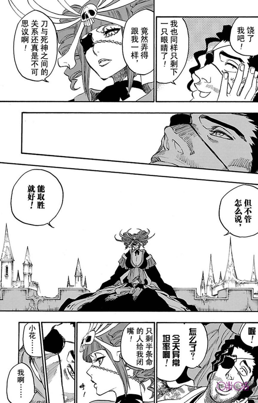 死神_境·界 第649话 第14页