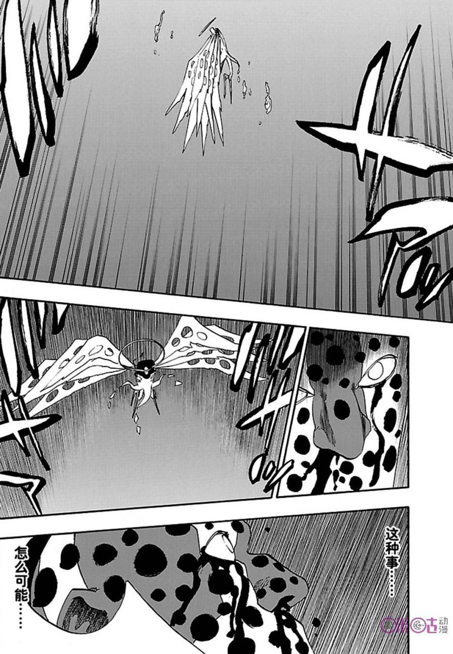 死神_境·界 第649话 第2页