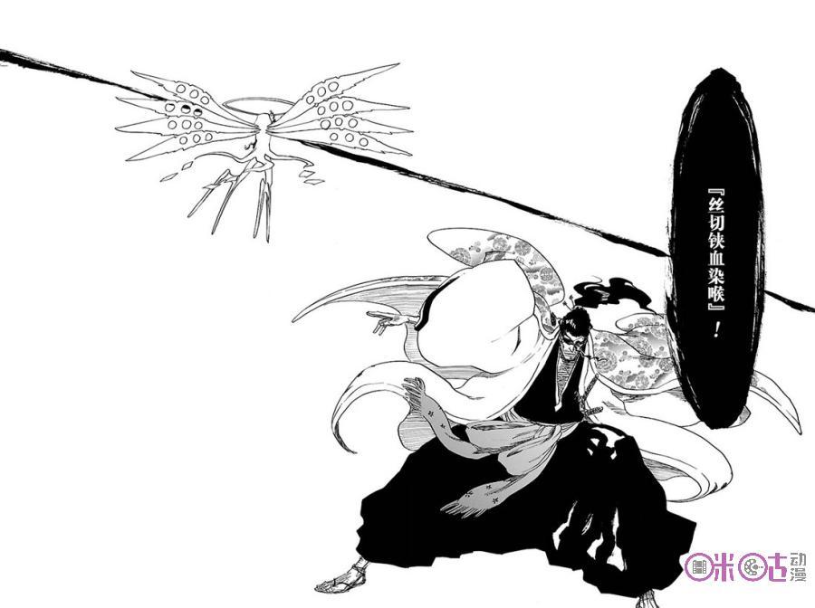 死神_境·界 第649话 第10页