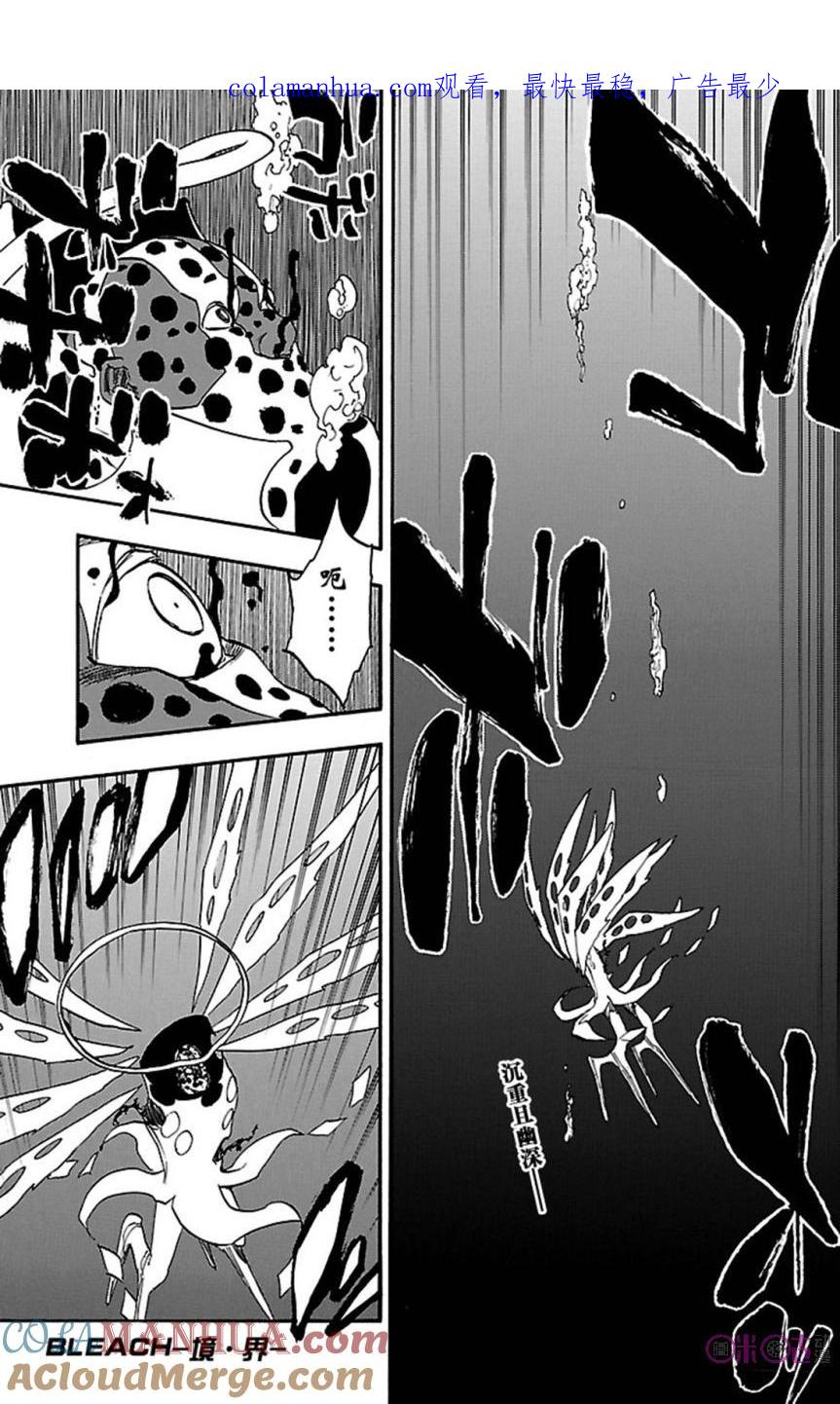 死神_境·界 第649话 第1页