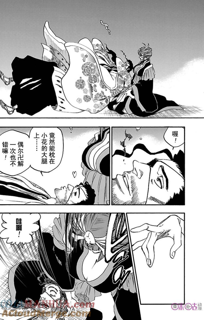 死神_境·界 第649话 第13页