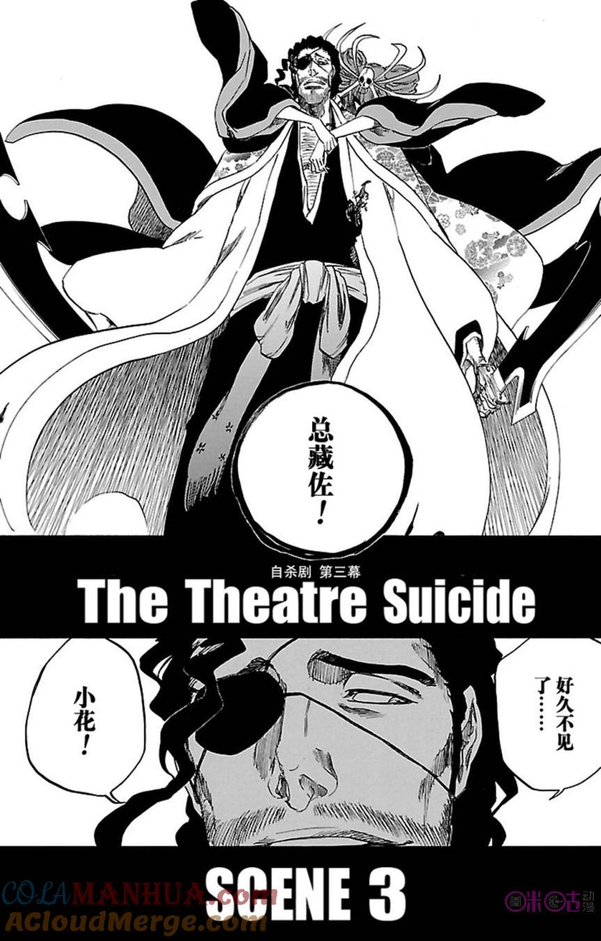 死神_境·界 第649话 第5页