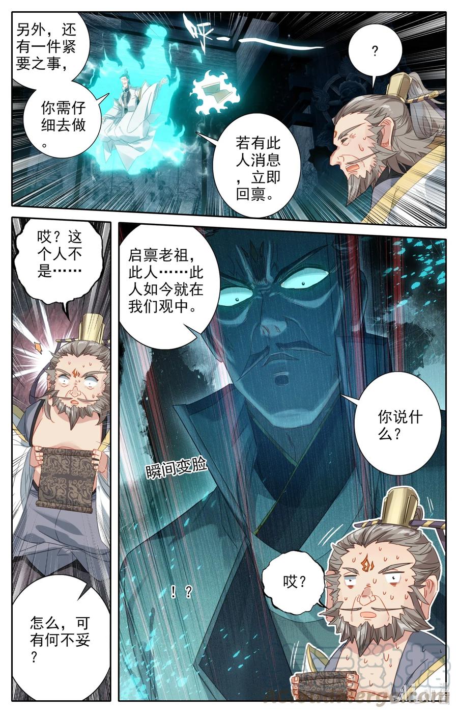 凡人修仙之仙界篇 063 重金悬赏 第7页