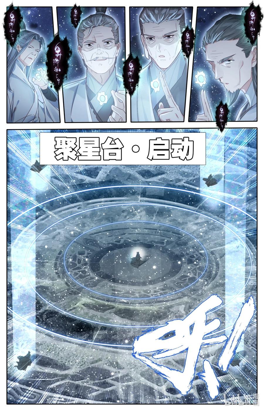 凡人修仙之仙界篇 063 重金悬赏 第2页