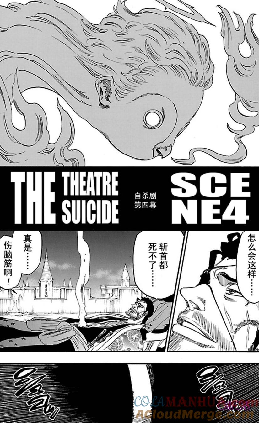 死神_境·界 第650话 第3页