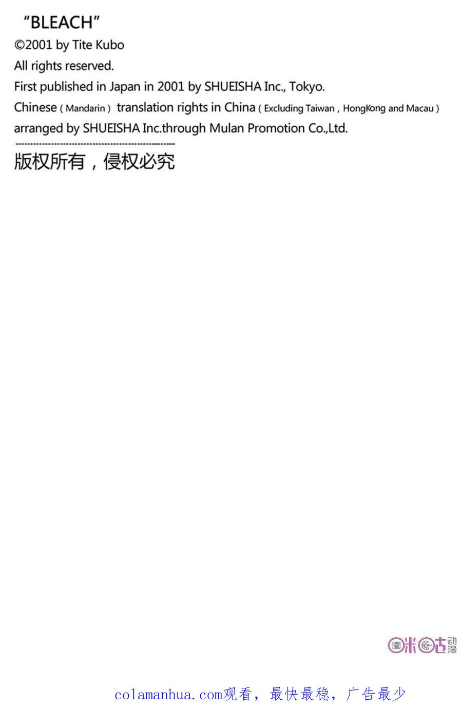 死神_境·界 第650话 第18页