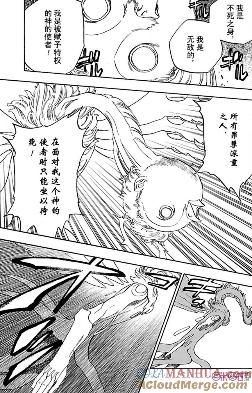 死神_境·界 第650话 第5页