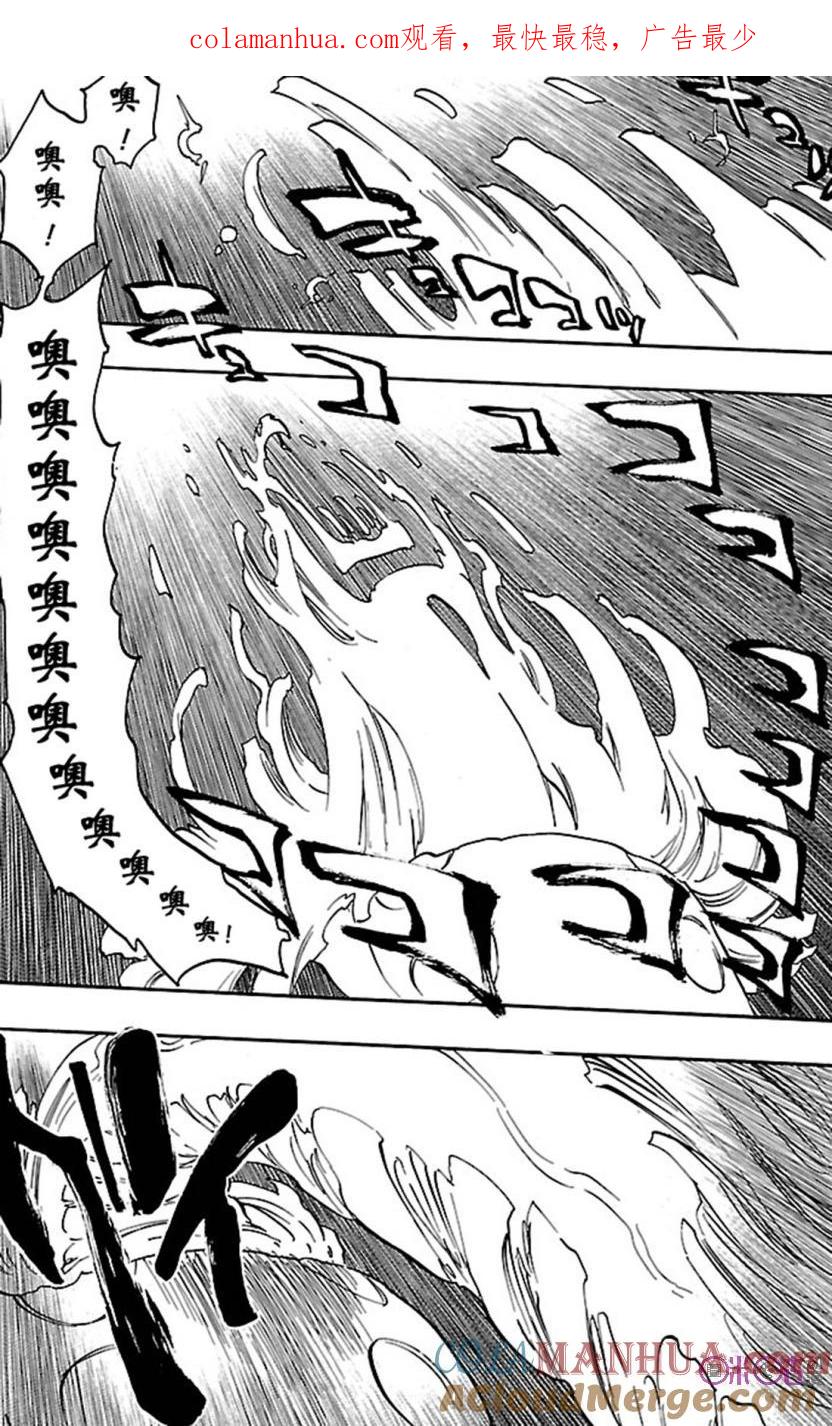 死神_境·界 第650话 第1页