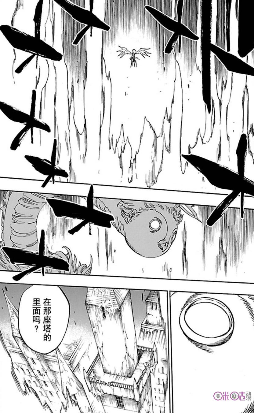 死神_境·界 第650话 第8页