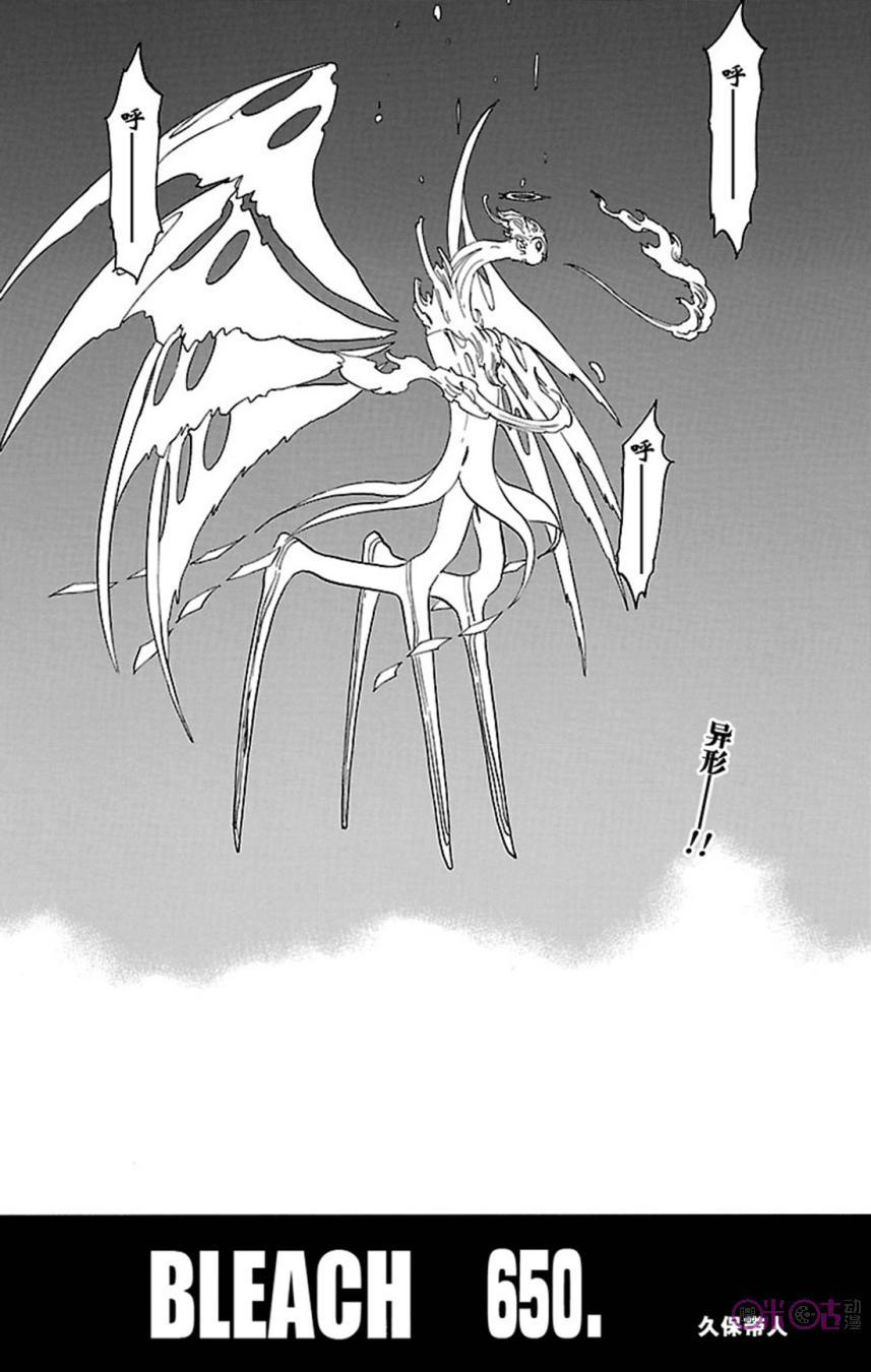 死神_境·界 第650话 第2页