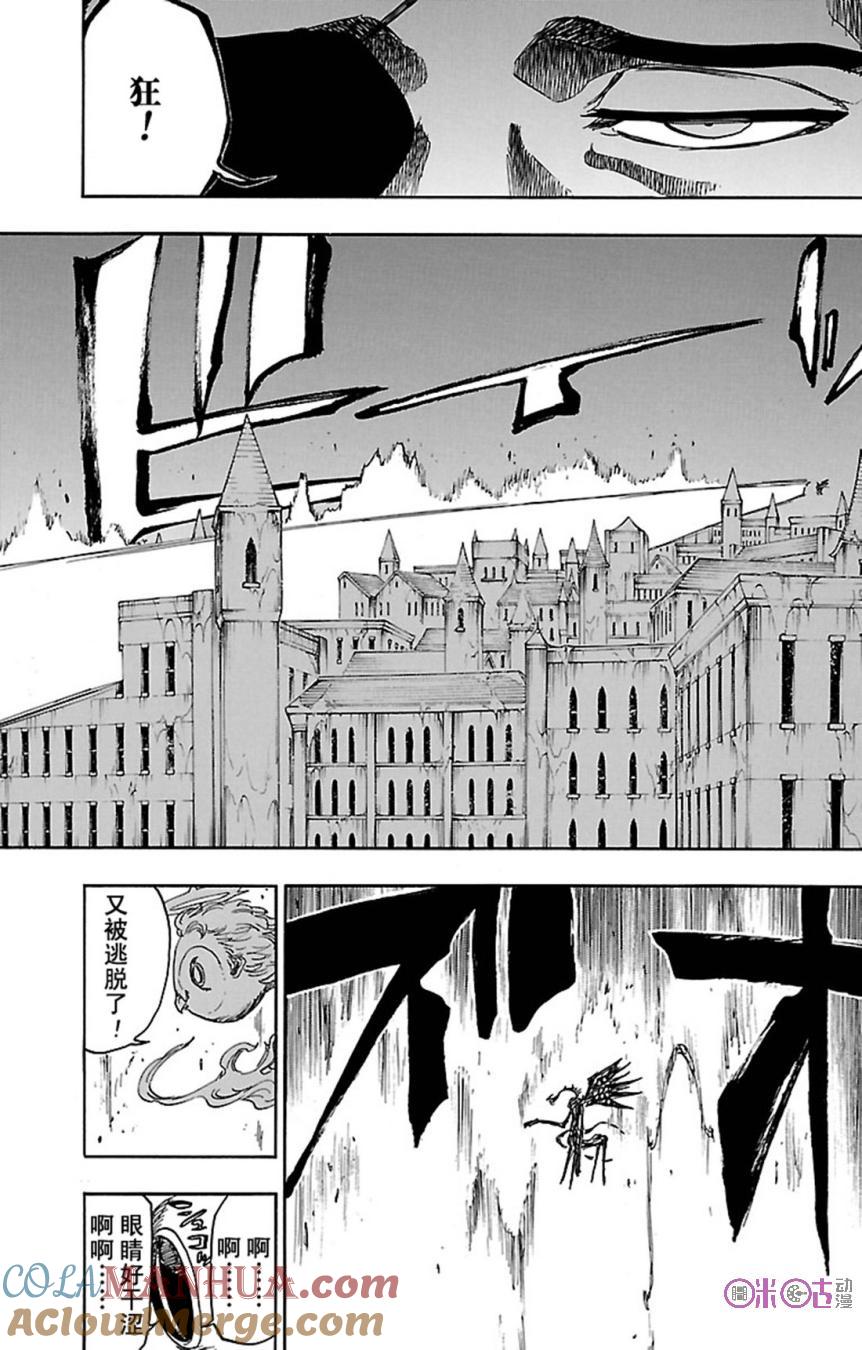死神_境·界 第650话 第15页