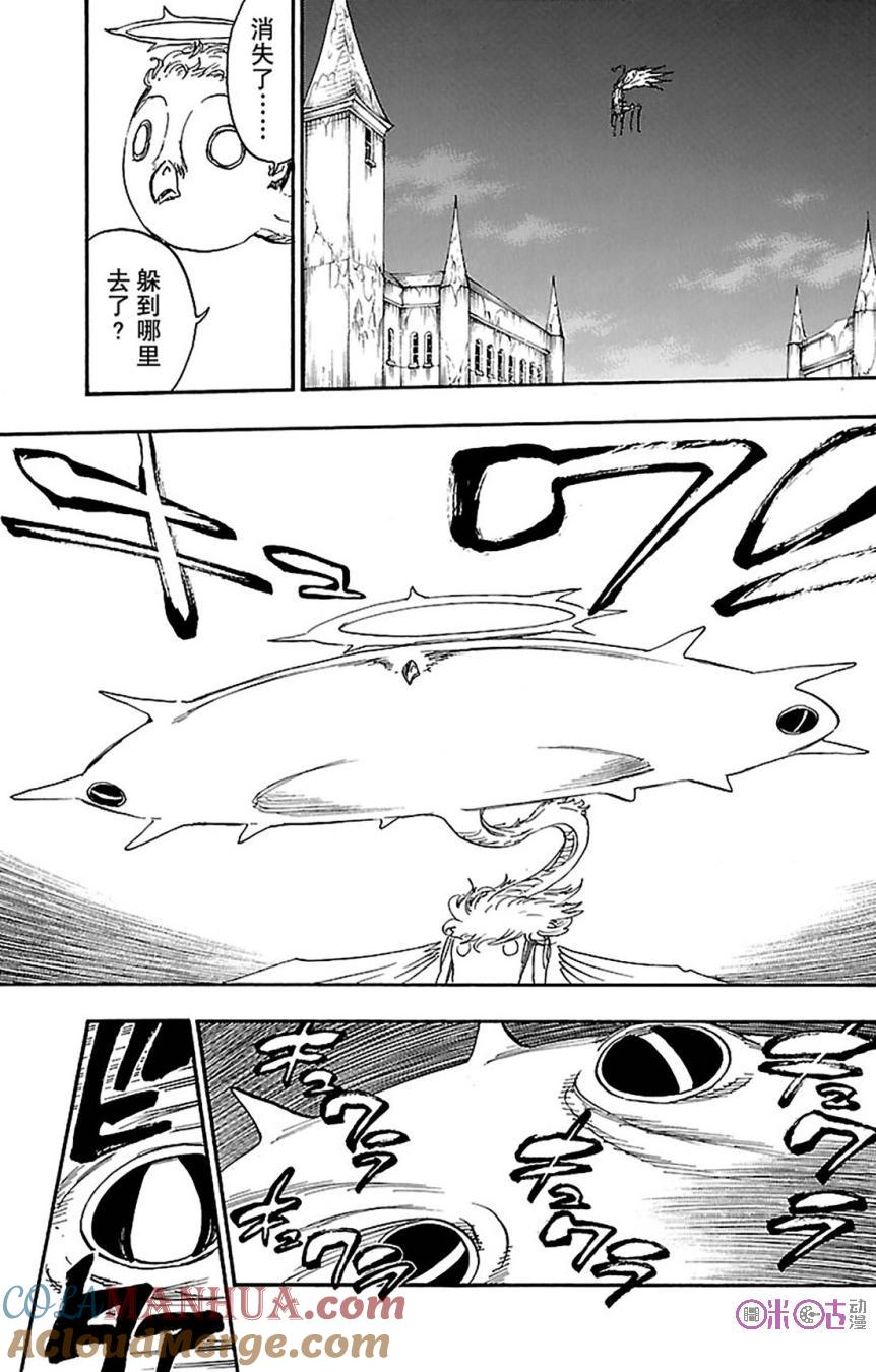 死神_境·界 第651话 第3页