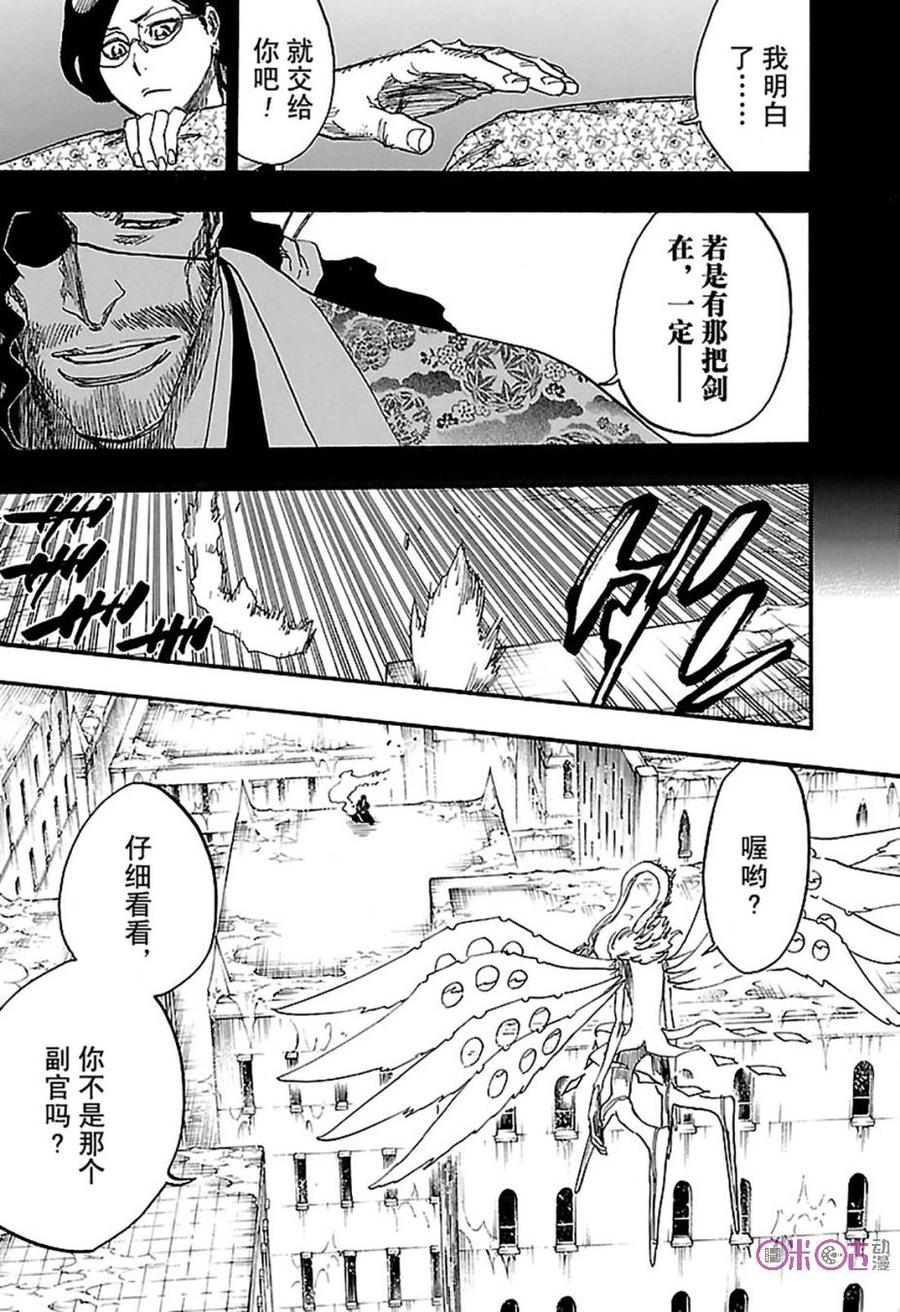 死神_境·界 第651话 第14页